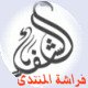 الصورة الرمزية فراشة المنتدى