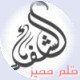 الصورة الرمزية (( راجية الجنة ))