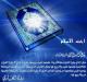 الصورة الرمزية اخت الاسلام