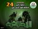 الصورة الرمزية ابنة الحماس