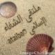 الصورة الرمزية ataiba
