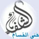 الصورة الرمزية فتى القسام